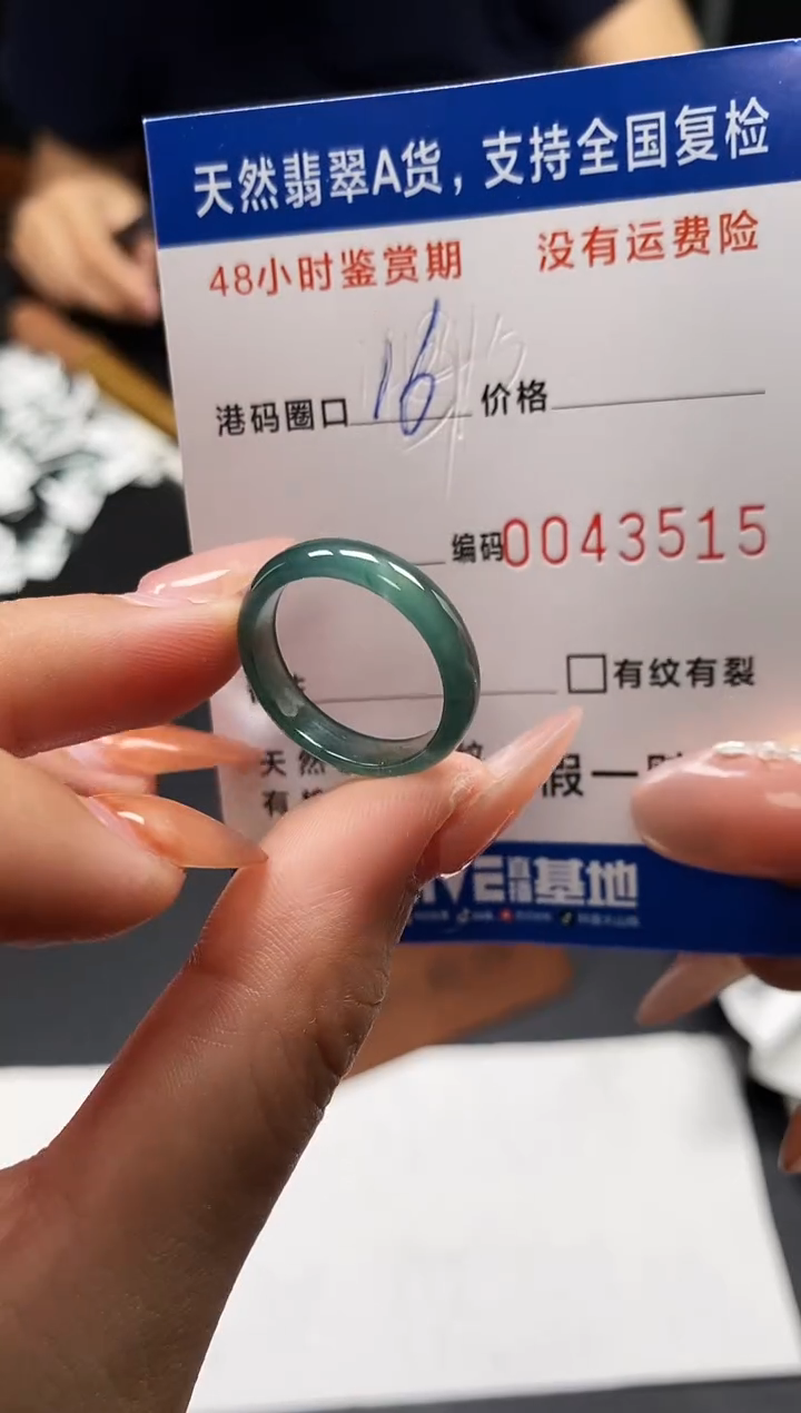 未镶嵌戒指翡翠天然A货翡翠3515