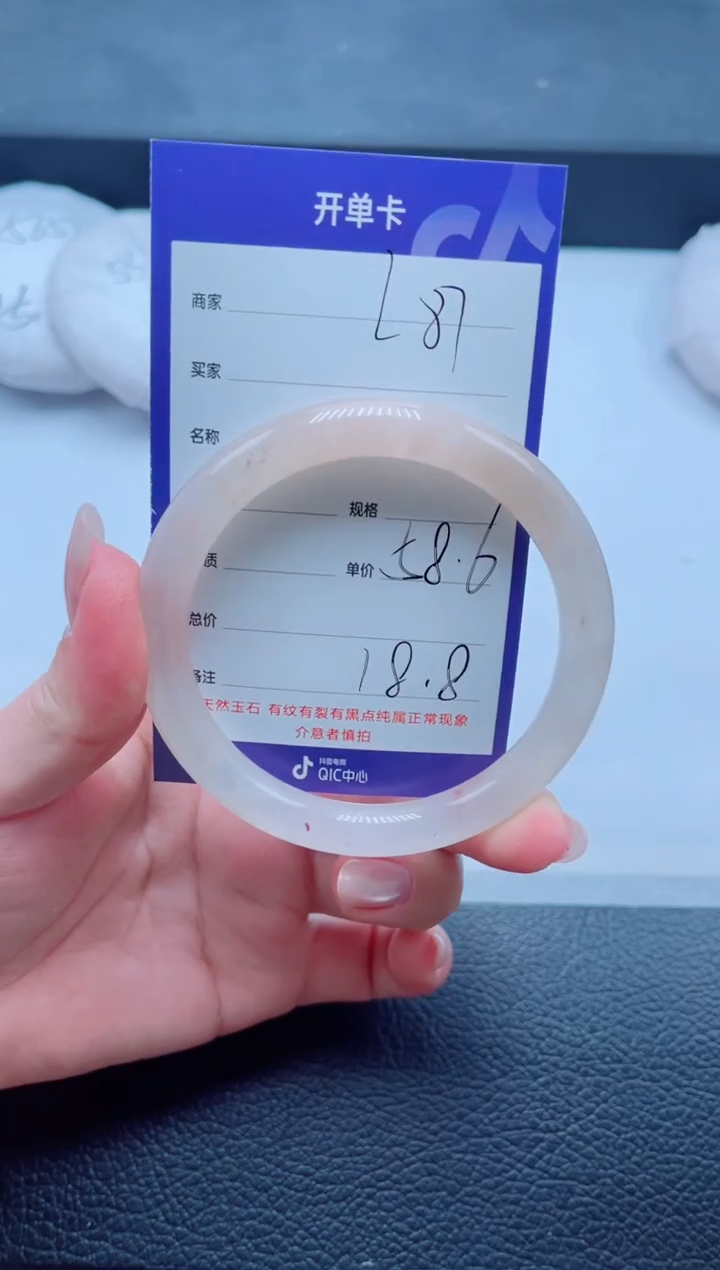 未镶嵌手镯石英质玉287-58