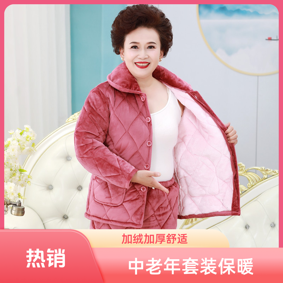 中老年妈妈老人三层加绒加厚夹棉法兰绒家居服套装棉袄加大码外穿