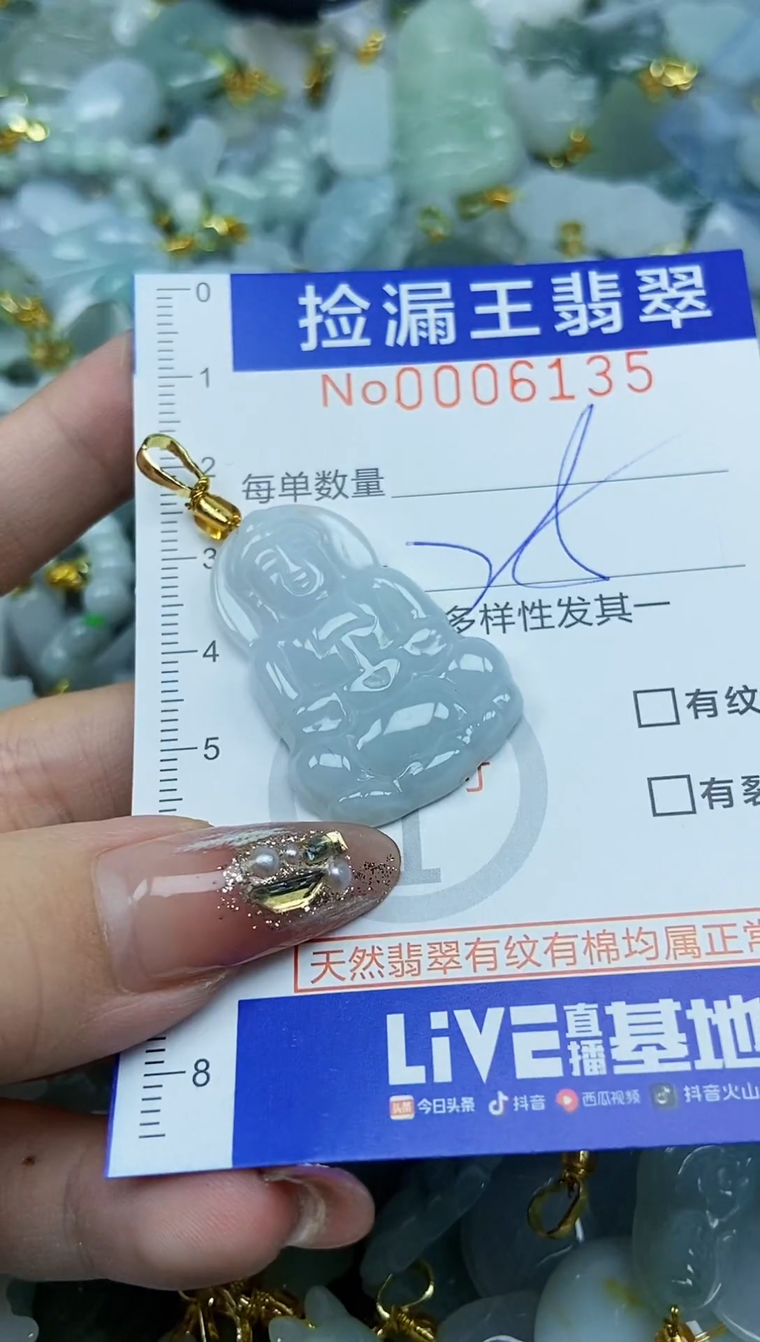 翡翠未镶嵌颈饰天然A货翡翠