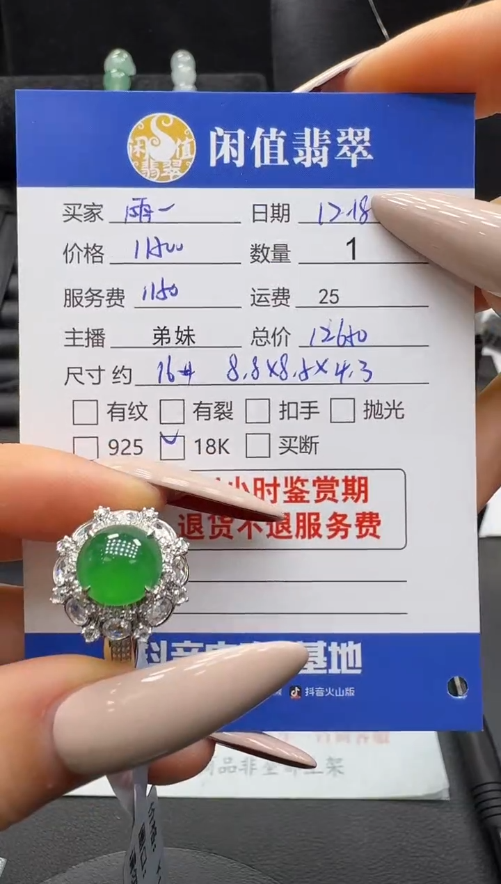 18K金镶嵌戒指翡翠✨****️翡翠戒指