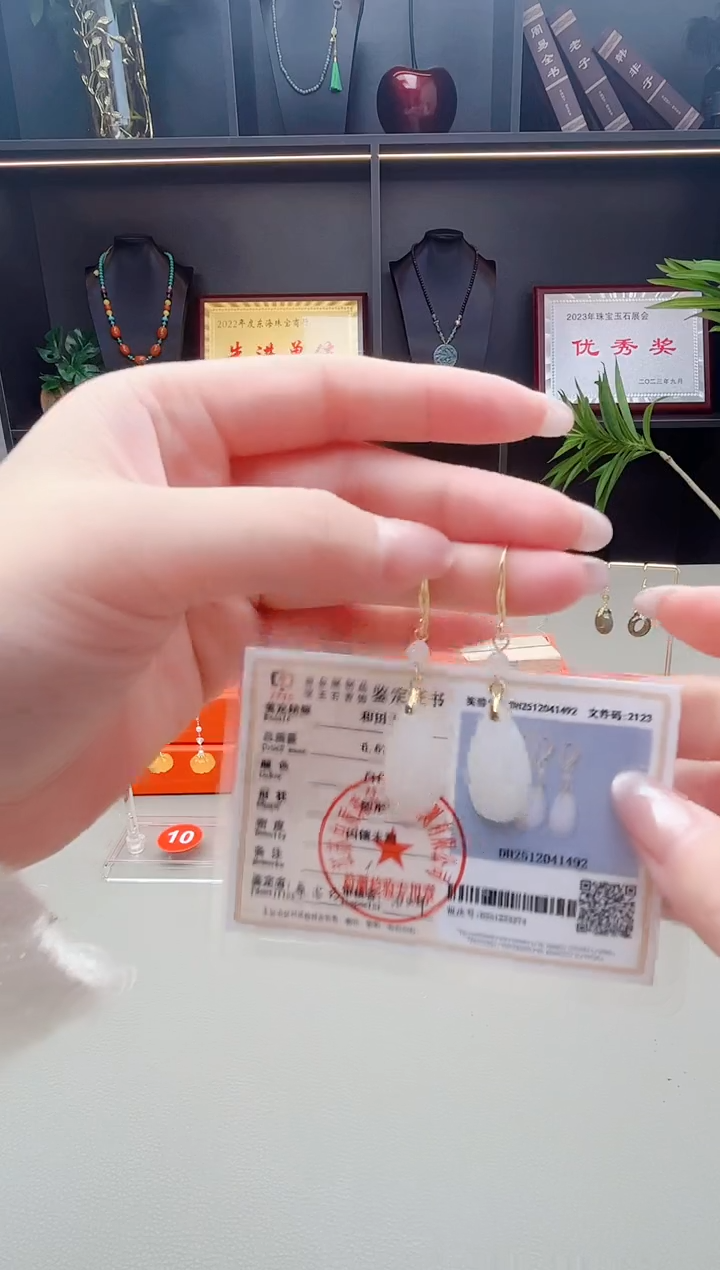 未镶嵌和田玉耳饰白水滴