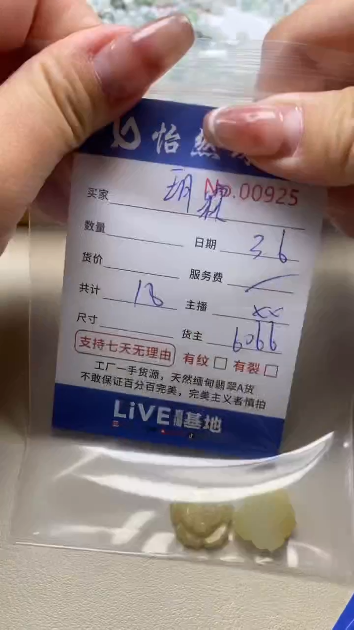 【闪购商品】翡翠手串未镶嵌单：0925