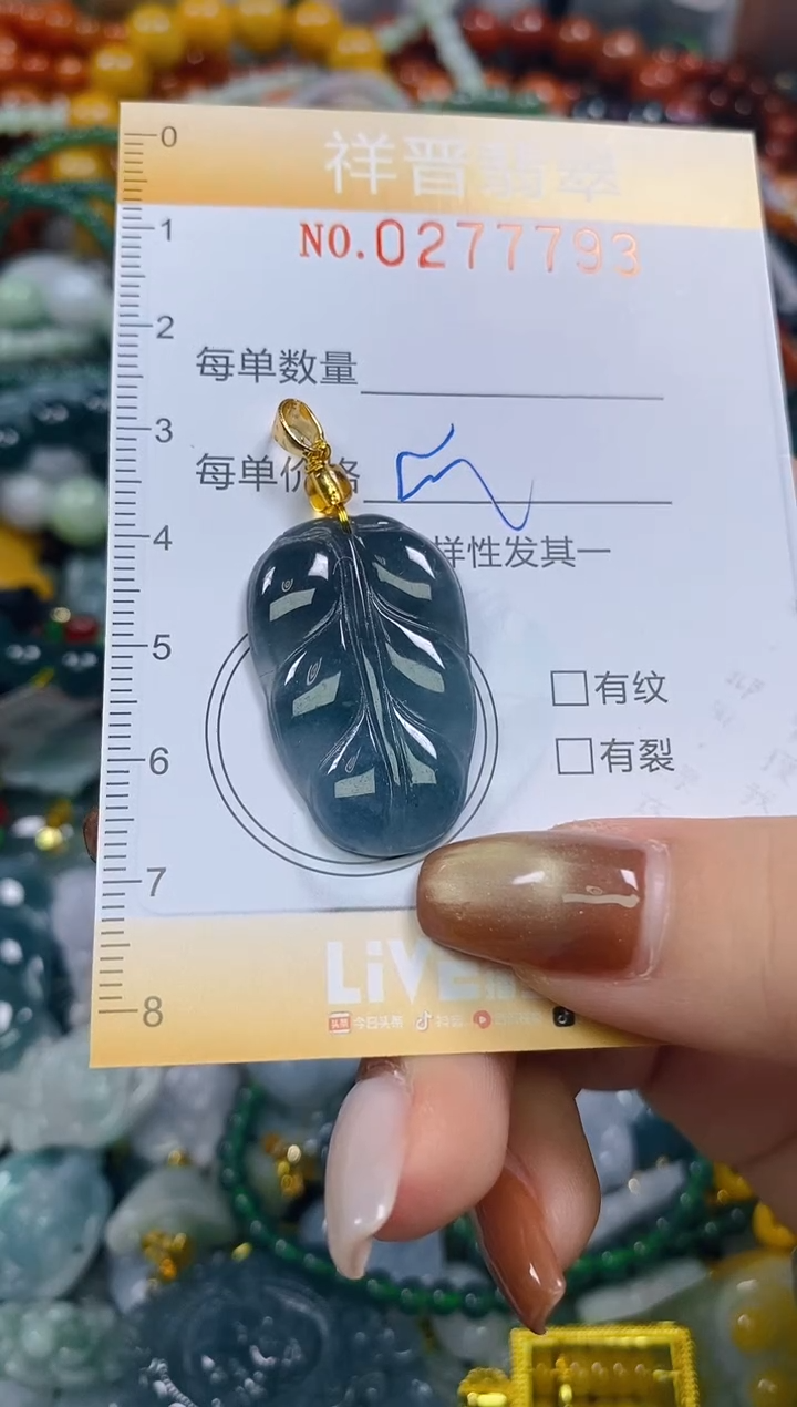 颈饰未镶嵌翡翠闪购0277795