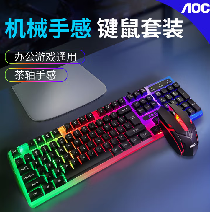 AOC 键鼠套装有线 发光机械手感游戏笔记本键盘鼠标吃鸡电竞网吧