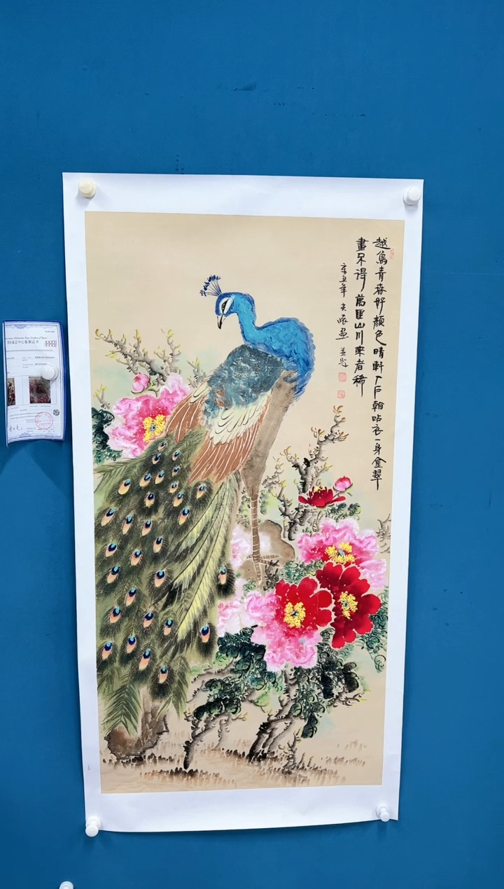 【闪购商品】国画2.3-国检-王夫怀-四尺67