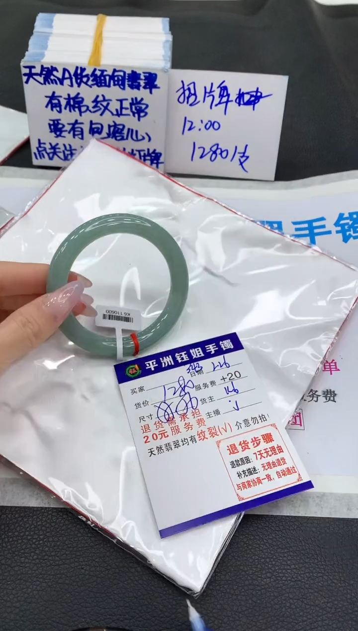 【闪购商品】翡翠手镯未镶嵌11111111111