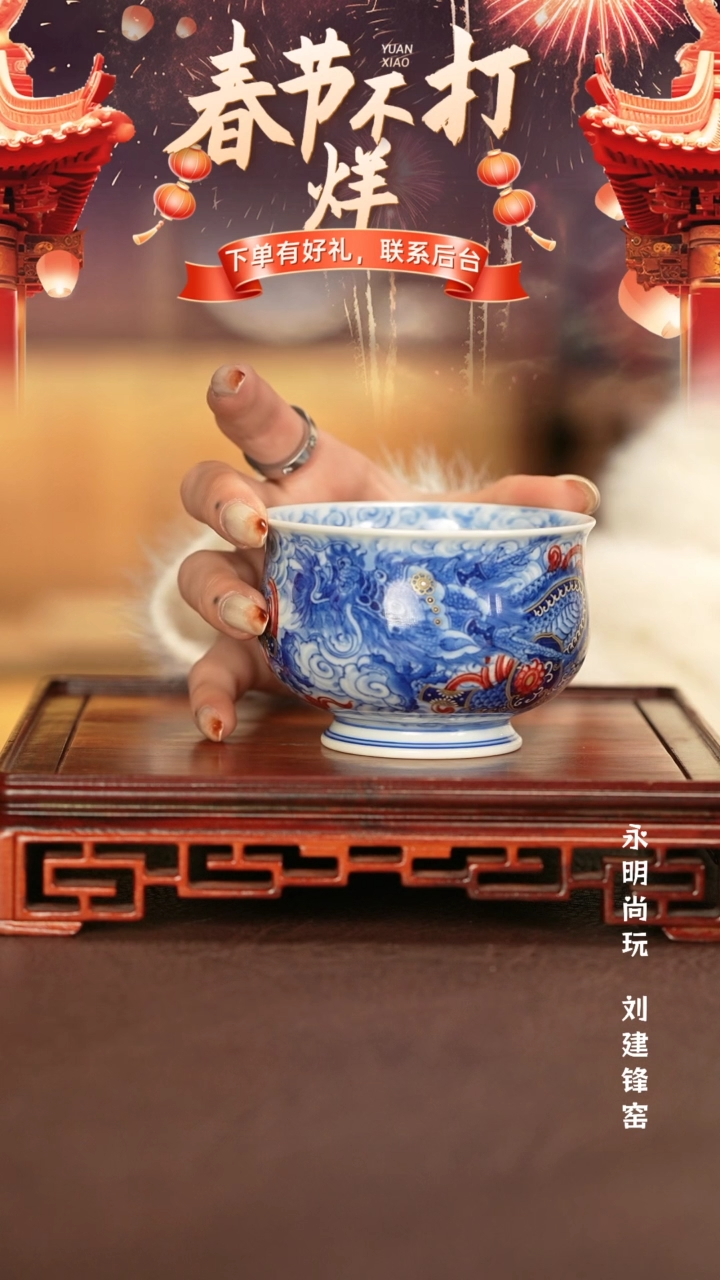 【闪购商品】杯子永明尚玩景德镇手工手绘陶瓷