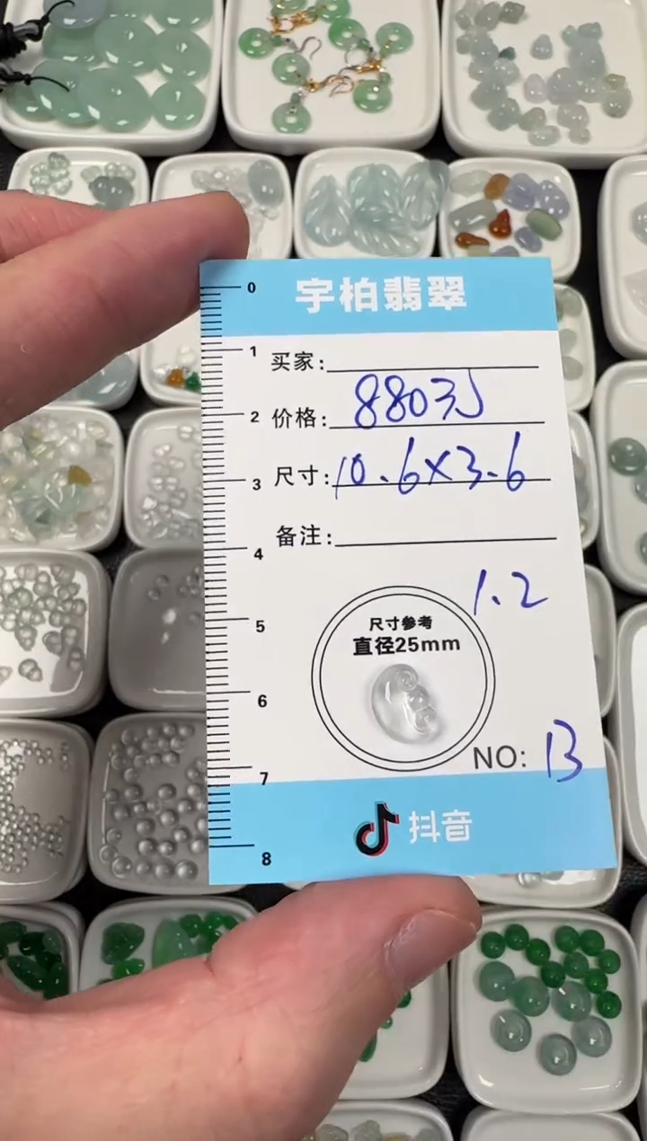 未镶嵌定制翡翠天然A货翡翠+如意013