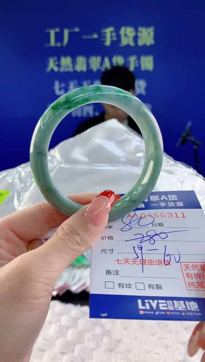【闪购商品】翡翠手镯未镶嵌11天然A货翡翠
