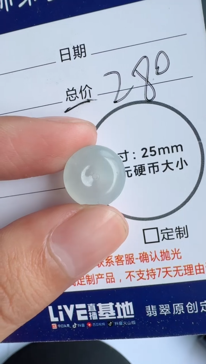 【闪购商品】定制翡翠未镶嵌........
