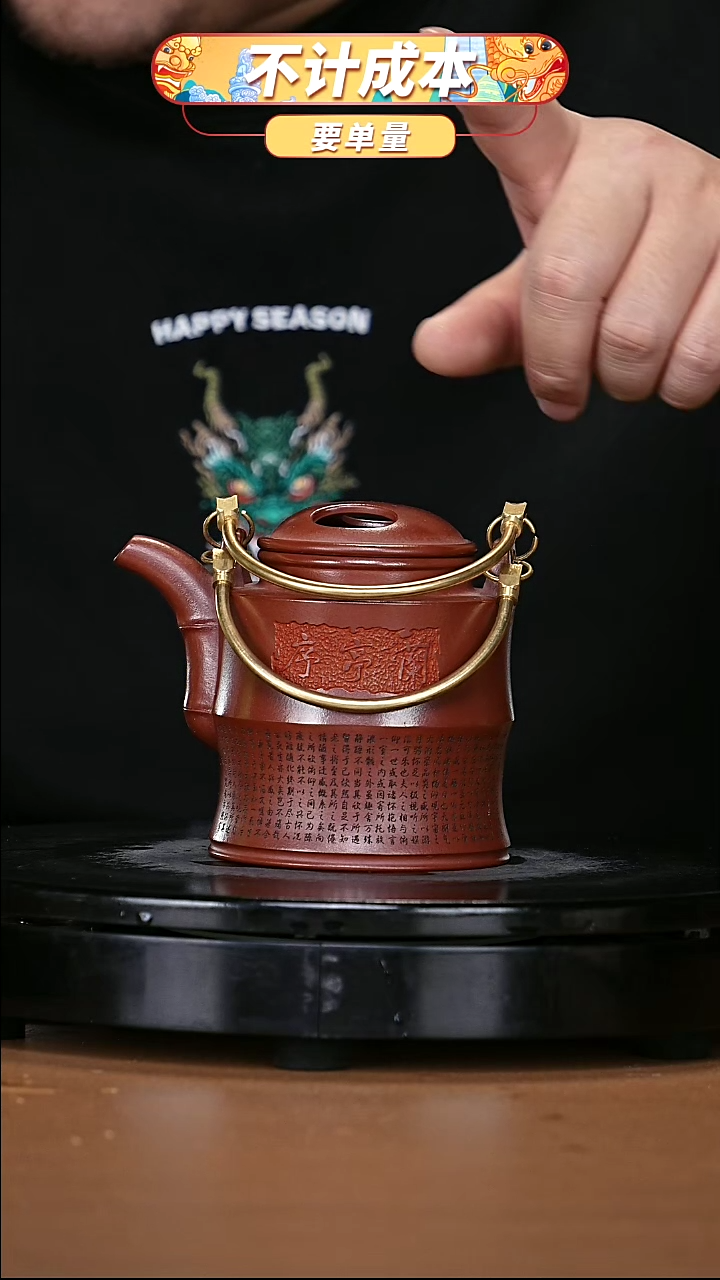 【闪购商品】宜兴原矿高端紫砂