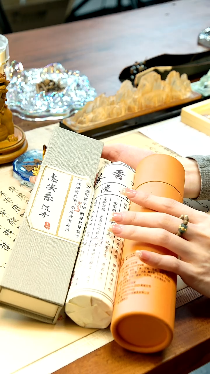 线香老手艺200克+臻藏芽庄线香20克+黑肉老山檀200克