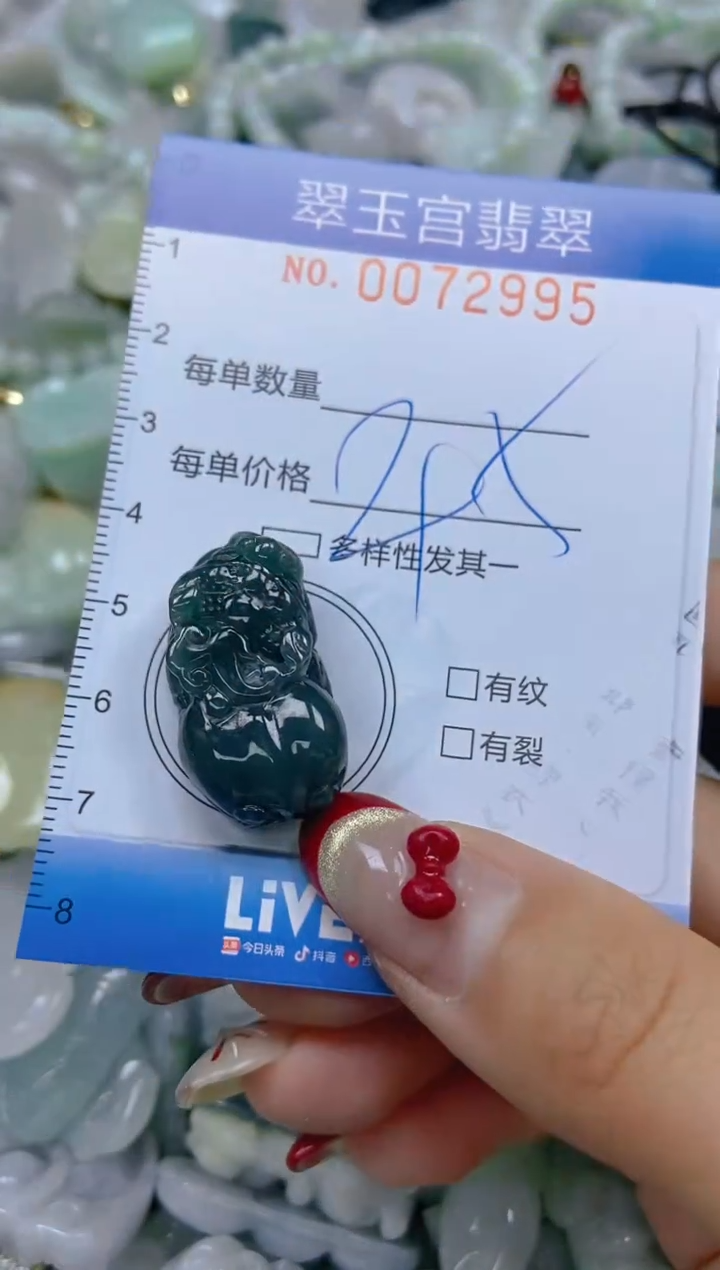 【闪购商品】翡翠颈饰未镶嵌闪购0072995