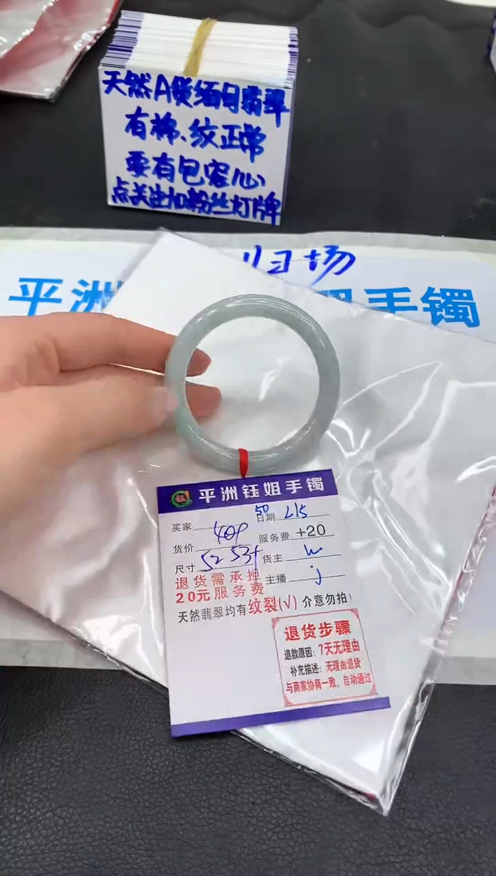 【闪购商品】翡翠手镯未镶嵌111111111