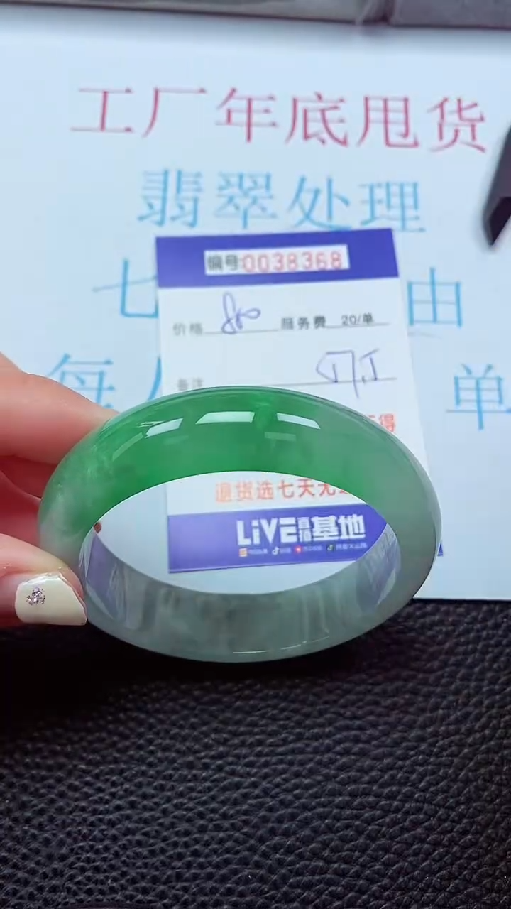 【闪购商品】以实物为准0000038368