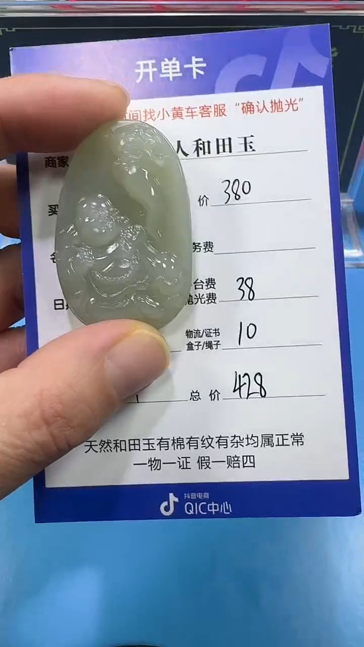 【闪购商品】和田玉挂件未镶嵌3001