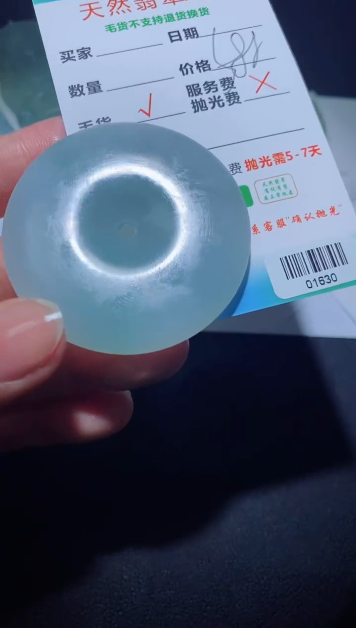 【闪购商品】定制翡翠定制毛货未镶嵌定制毛货01630