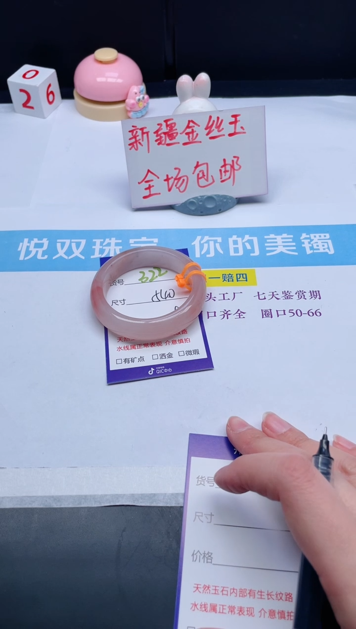 【闪购商品】石英质玉手镯未镶嵌322-54