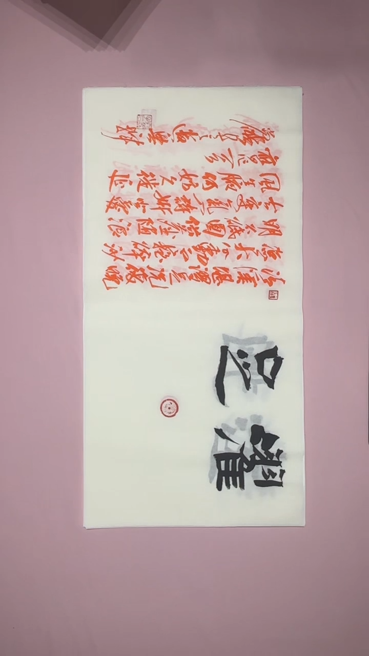 书法冯尚杰老师书法福利作品