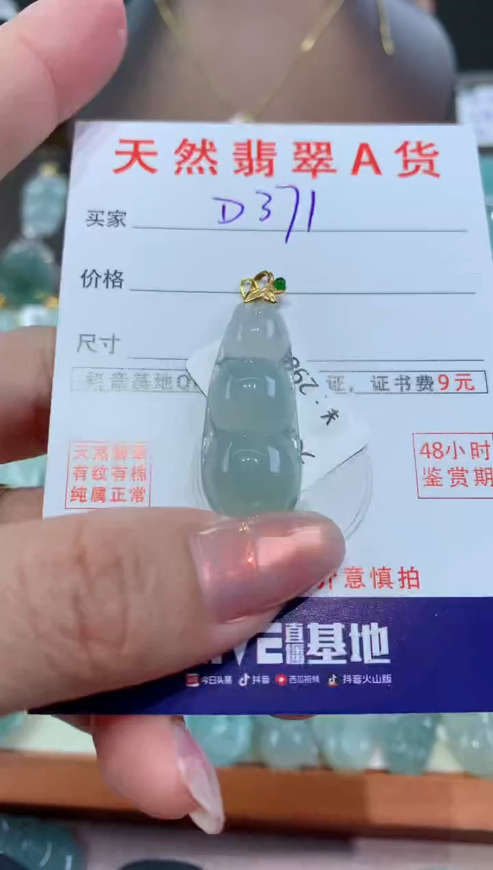 【闪购商品】翡翠颈饰18K金镶嵌天然翡翠A货挂件