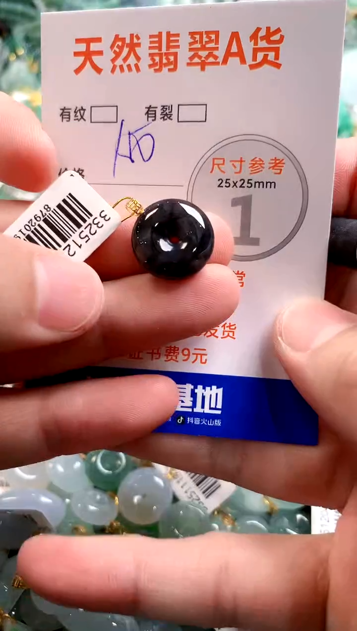 颈饰18K金镶嵌翡翠0265884943