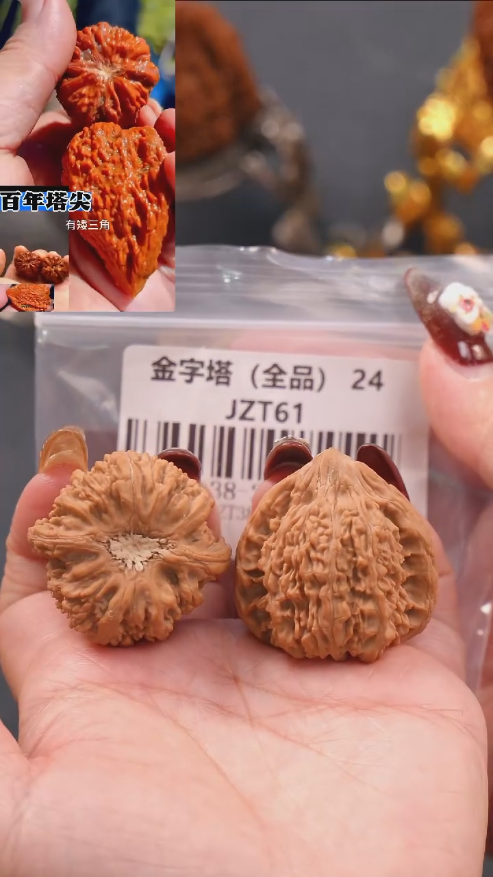 【闪购商品】文玩核桃吊坠38蚂蚁王金字塔（全品）