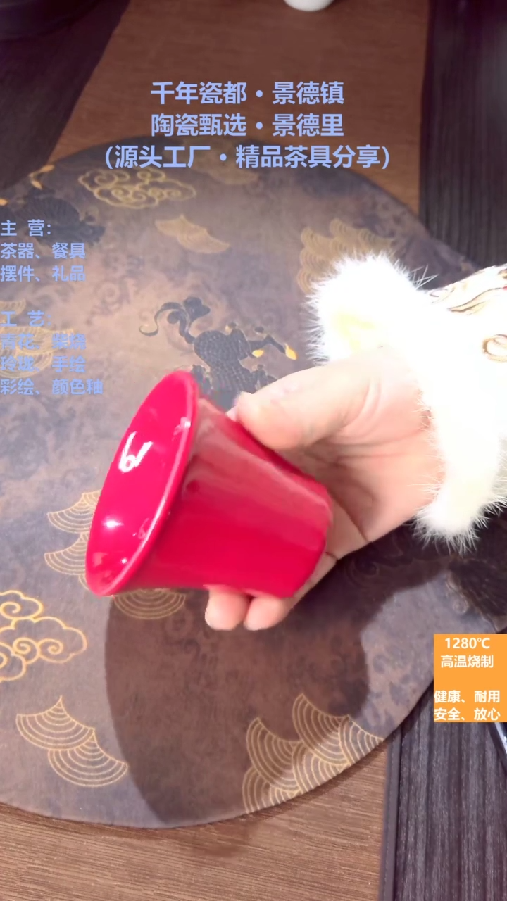 【闪购商品】景德里大红宽口主人杯
