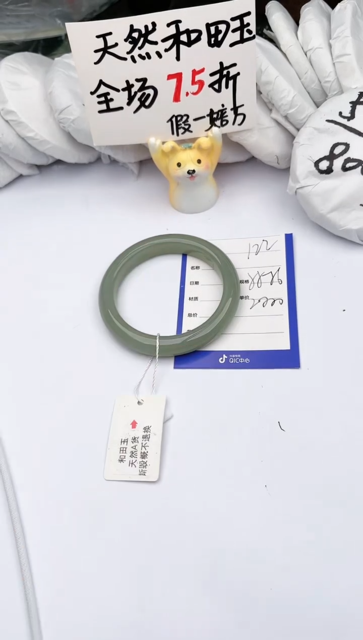 【闪购商品】和田玉手镯未镶嵌玉轩阁122