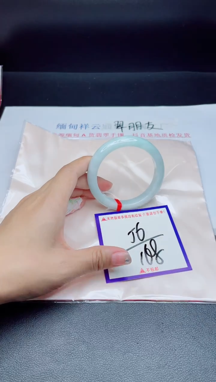 未镶嵌手镯翡翠我