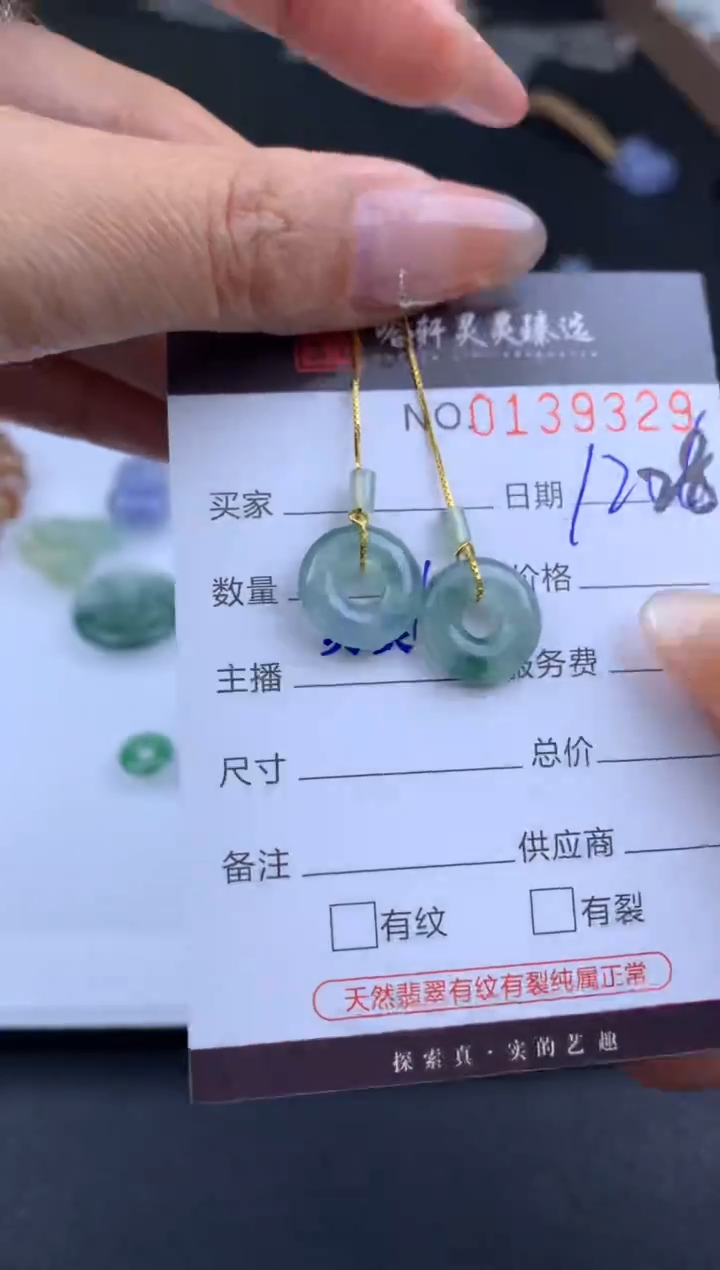 未镶嵌挂件翡翠 哈轩  耳饰一对
