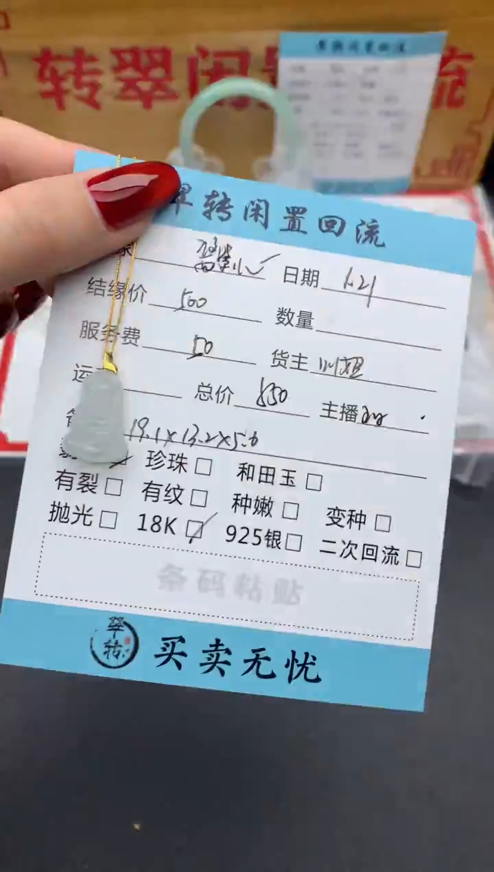 【闪购商品】翡翠项链18K金镶嵌绿色