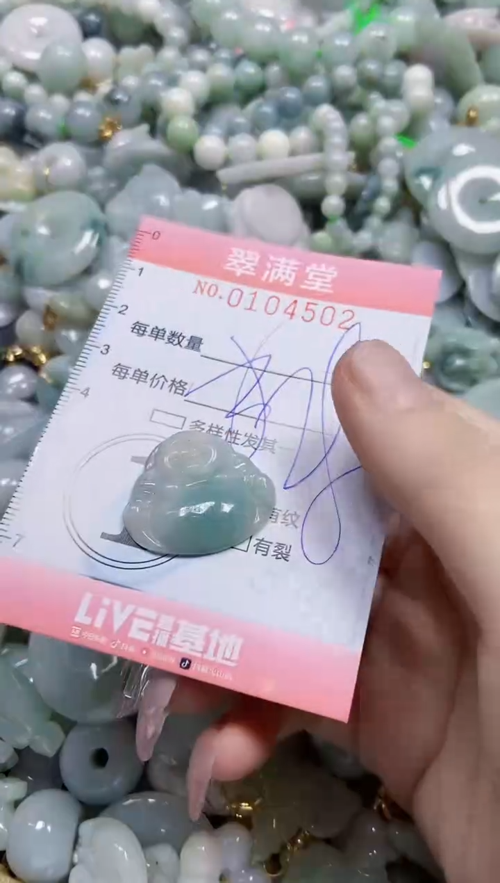 【闪购商品】翡翠颈饰未镶嵌闪购0104502