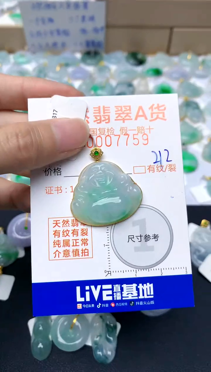 【闪购商品】翡翠颈饰18K金镶嵌212天然A货翡翠