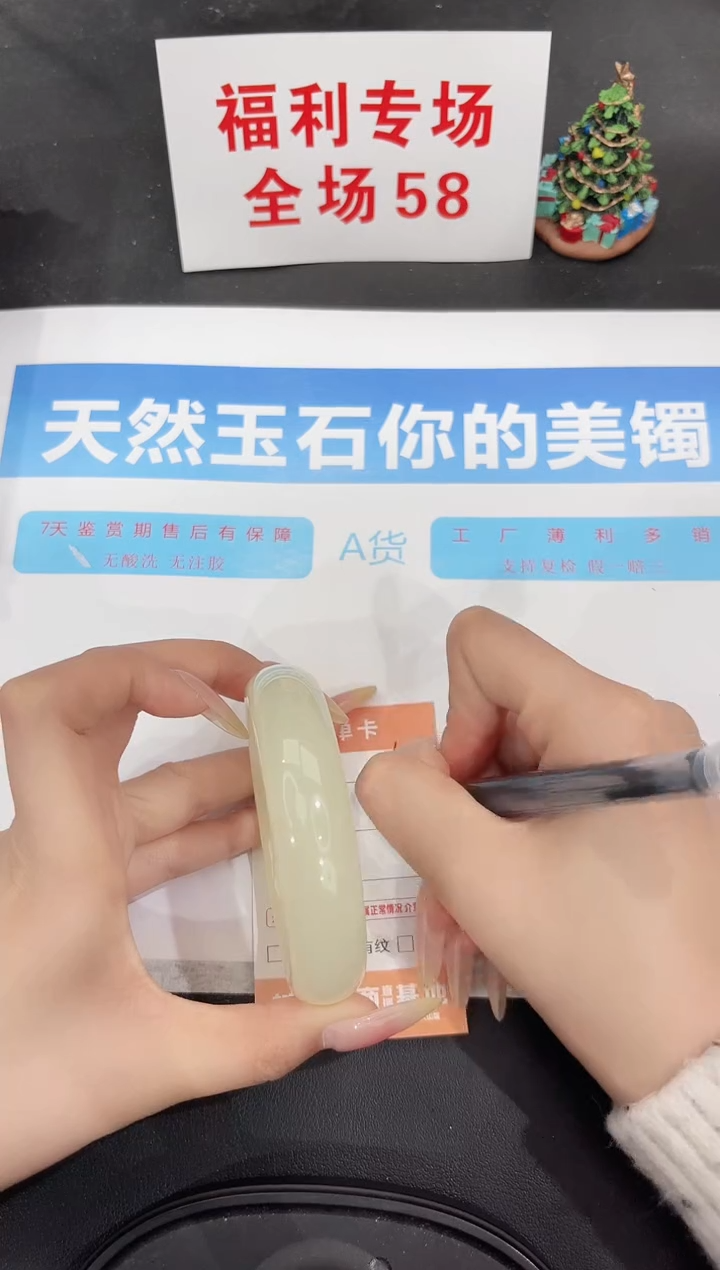 未镶嵌手镯石英质玉64-62.5