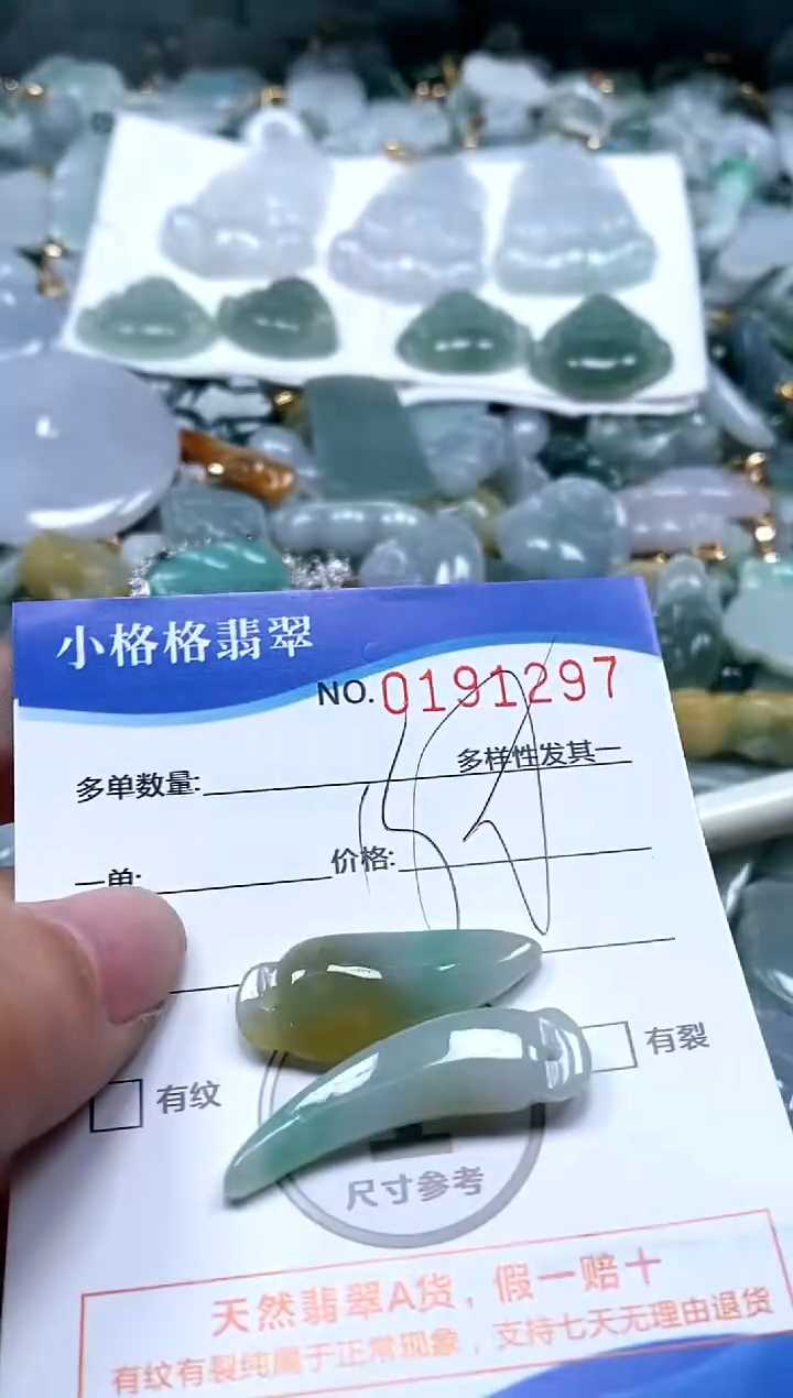 【闪购商品】翡翠颈饰未镶嵌闪购商品0191297