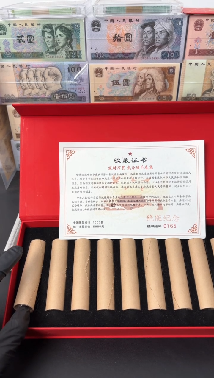 【闪购商品】退市老钱币0002礼盒套装 500枚