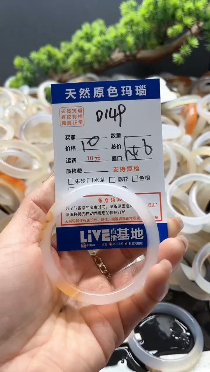 【闪购商品】玛瑙/玉髓手镯未镶嵌149