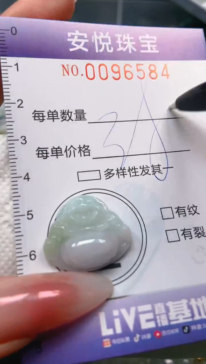 【闪购商品】翡翠颈饰未镶嵌闪购0096584
