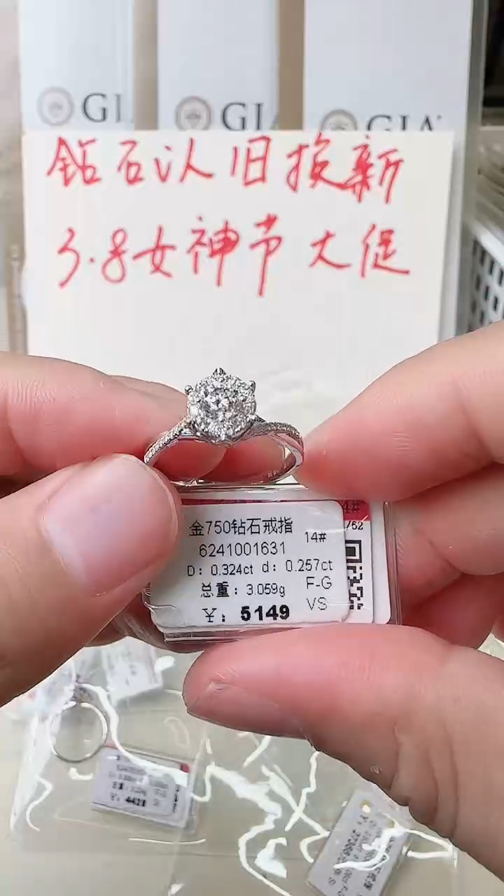 【闪购商品】钻石戒指/指环18K金镶嵌钻戒