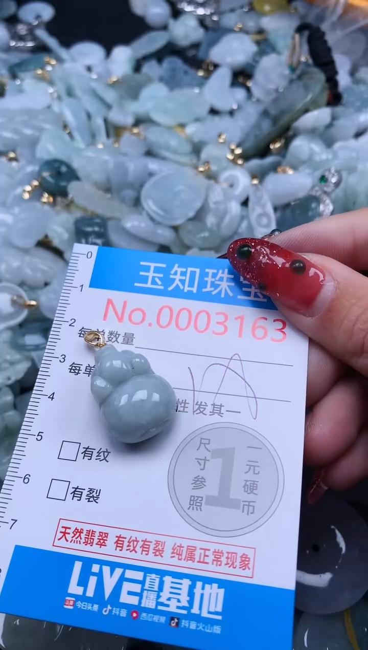 【闪购商品】翡翠吊坠(不含链)未镶嵌3163