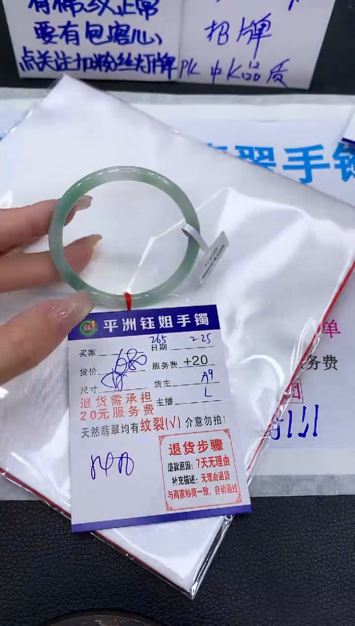 【闪购商品】翡翠手镯未镶嵌1111111111111