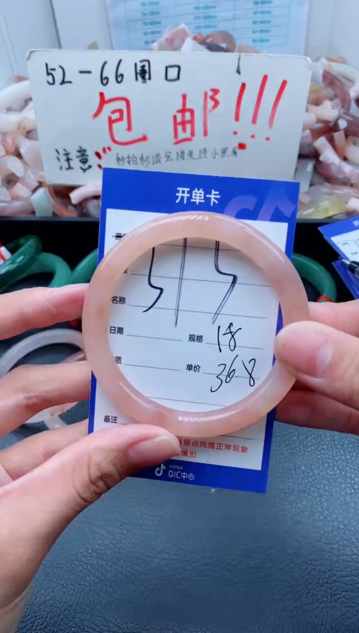 【闪购商品】石英质玉手镯未镶嵌373-58