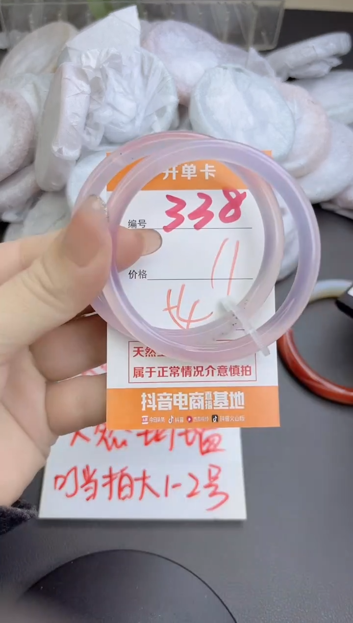 手镯玛瑙/玉髓未镶嵌338