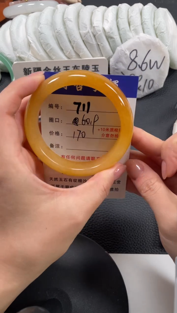 【闪购商品】石英质玉手镯未镶嵌60.9