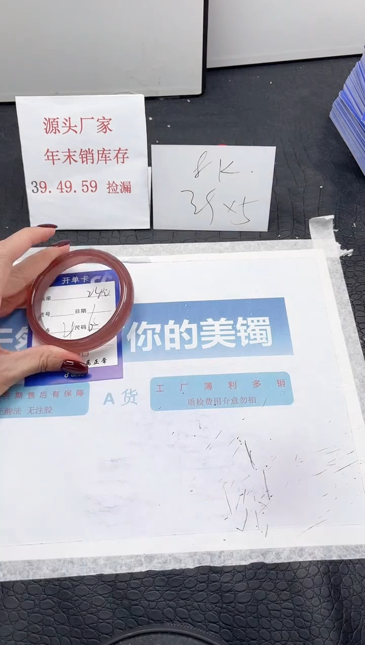 【闪购商品】石英质玉手镯未镶嵌240-60