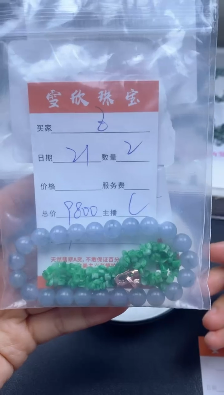 颈饰未镶嵌翡翠Z****u雪欣散珠定制diy