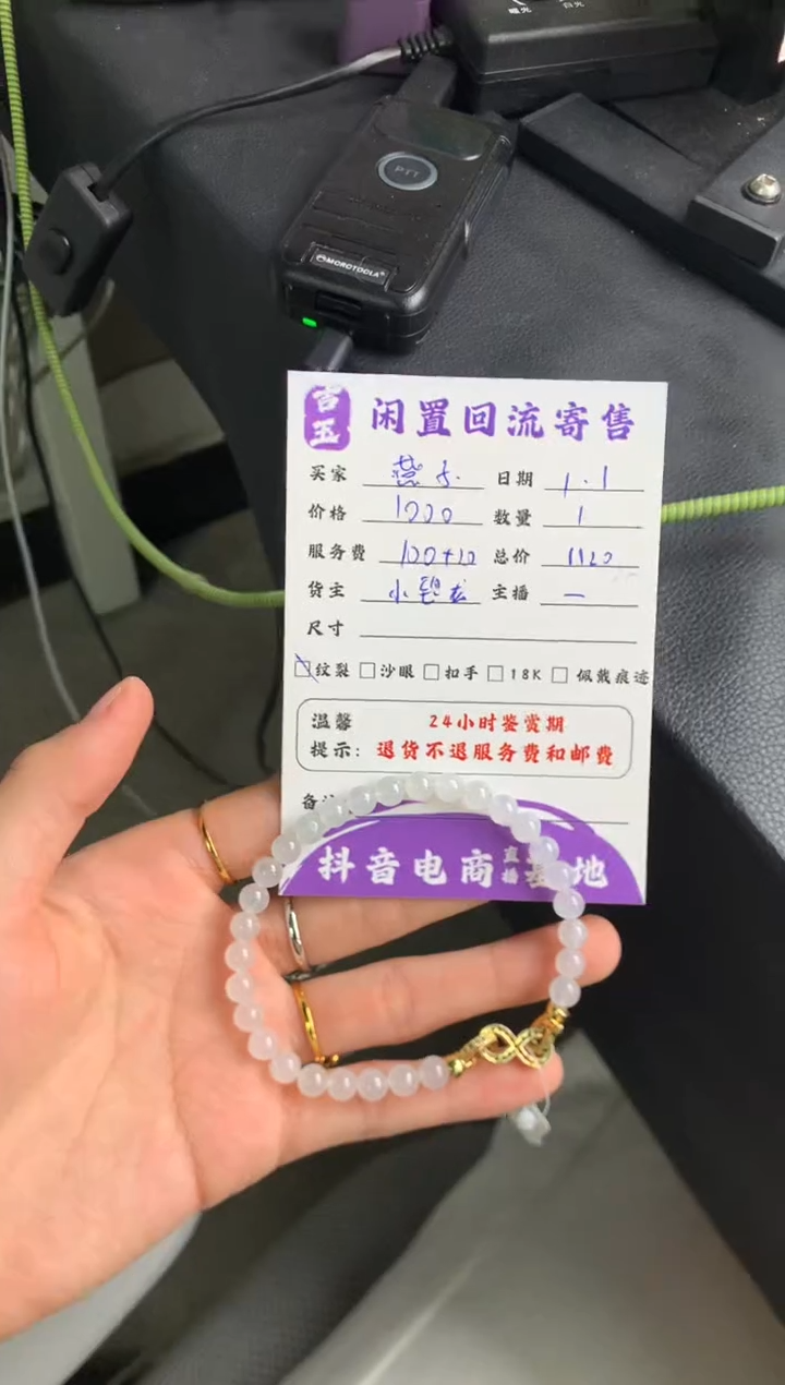 未镶嵌手链翡翠燕***.手串