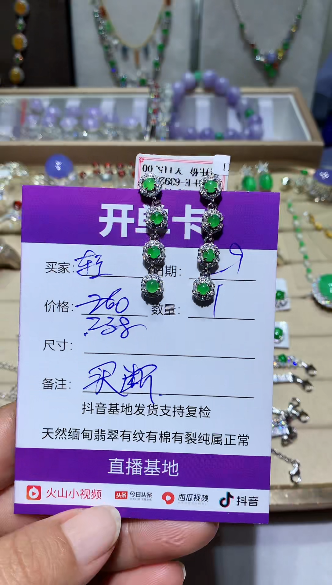 【闪购商品】翡翠耳饰未镶嵌 轻舟1215