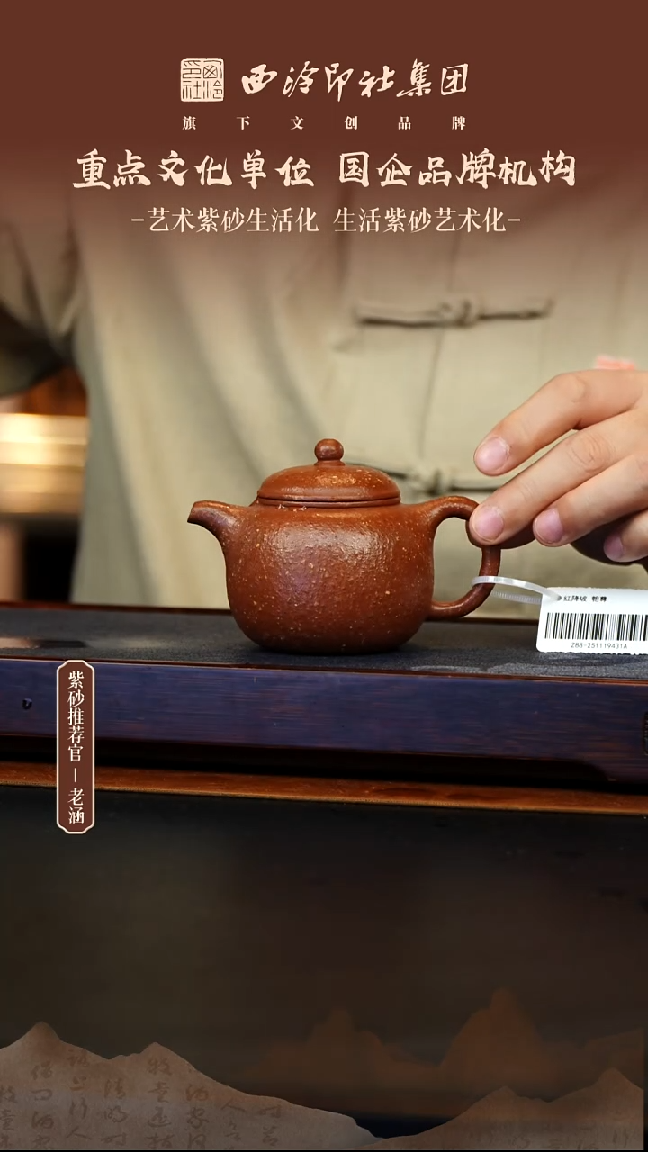 茶壶紫砂12.11原矿紫砂壶25